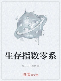 Survival Index Zero System