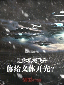 Let You Ascend Mechanically and Consecrate the Prosthetic Body?