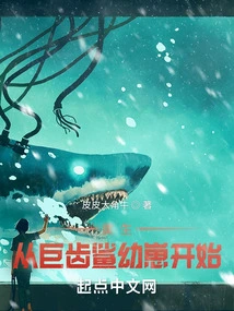 Rebirth Begins with a Baby Megalodon