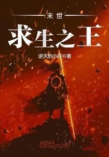 The King of Survival in the Apocalypse