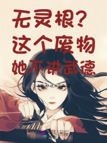 No Spiritual Roots? This Loser Has No Moral Ethics