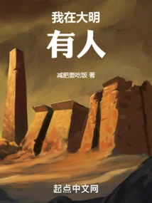 I'm in Daming, There Are People