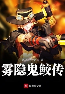 The Legend of Kirigakure Kisame