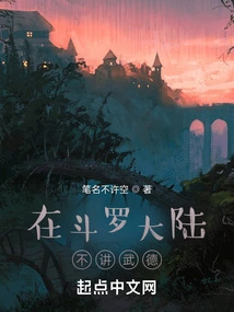 There is No Martial Ethics in Douluo Continent