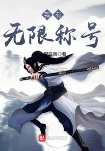 I Have Unlimited Titles