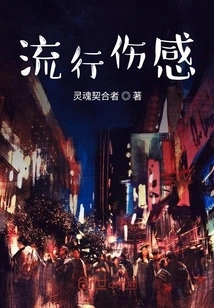 Popular Sentimentality