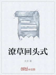 Scribbling Back Style