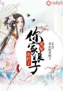 Male Partner, Your Wife is Out of Business