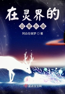 Daily Upgrades in the Spiritual World