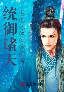 Rule the Heavens: Beginning with the Legend of Mortals Cultivating Immortals