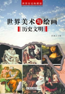 World History Talk: World Art and Painting History and Civilization