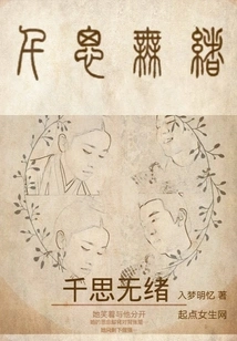 Thousands of Thoughts Without Thoughts