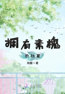 Embrace the Autumn and Summer of Suhuai