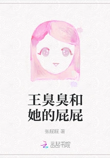 Wang Smelly and Her Butt