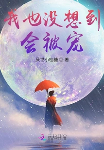 I Didn't Expect to Be Pampered Either