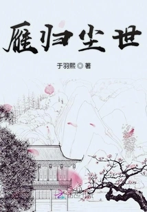 Flying Geese Return to Earth