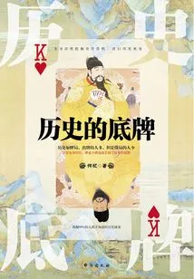 History's Trump Card