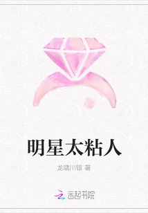 Celebrities Are Too Clingy