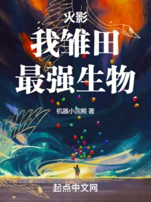 Naruto: I Am Hinata, the Strongest Creature!