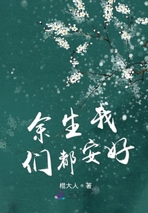 We'll Be Fine for the Rest of Our Lives