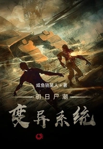 Tomorrow's Zombie Tide Mutation System