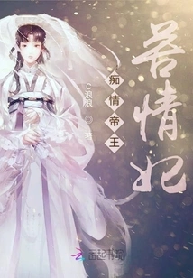 The Infatuated Emperor and the Bitter Concubine