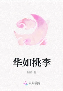 Huaru Peaches and Plums