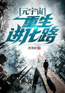 Metaverse: the Path of Rebirth and Evolution