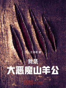 I Am the Big Devil Goat Male