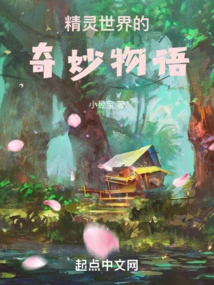 Wonderful Stories of the Elf World