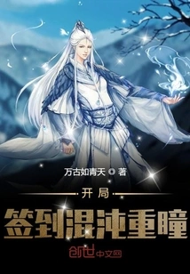 Signing in at the Beginning: Chaos Double Eyes