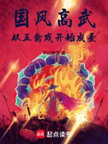 National Style and High Martial Arts: Becoming a Saint Starting from Wu Qin Xi