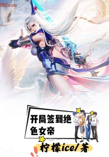 The Stunning Empress Signed in at the Beginning