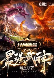 Starting with the Strongest Warrior God