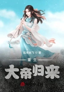 Rebirth: the Return of the Emperor