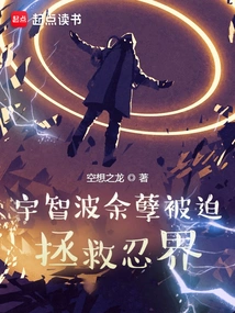 The Remnants of the Uchiha Are Forced to Save the Ninja World