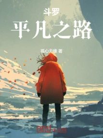 Douluo: the Ordinary Road