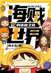 A Mysterious Journey into the World of Pirates