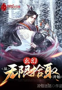 Fantasy: Start with Unlimited Pickups