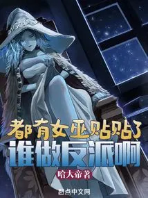 There Are Witches Posting About Who Will Be the Villain?