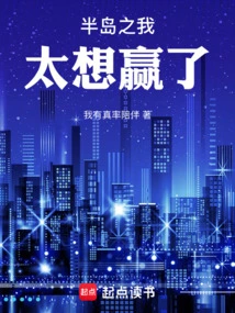 Peninsula: I Want to Win so Much