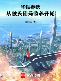 China Entertainment Spring and Autumn, My Girlfriends Are All Top-notch