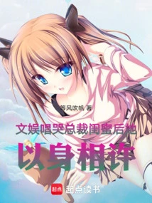 Entertainment: after Singing and Crying About the Ceo's Best Friend, She Pledged Herself to Him