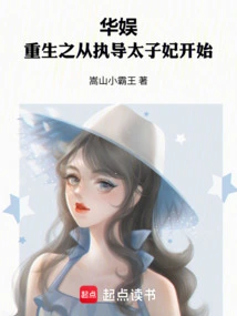 China Entertainment: Rebirth Begins with Directing the Princess