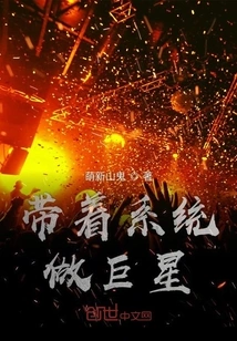 Become a Superstar with the System