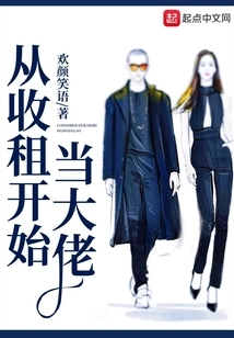 Become a Boss by Collecting Rent