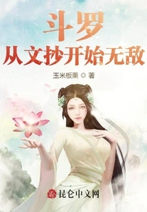 Douluo: Invincible Starting from the Text Copy