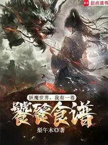 Monster World: I Have a Recipe for Gluttonous Food