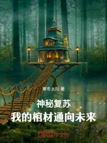 Mysterious Resurrection: My Coffin Leads to the Future