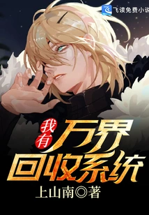 I Have the Wanjie Recycling System